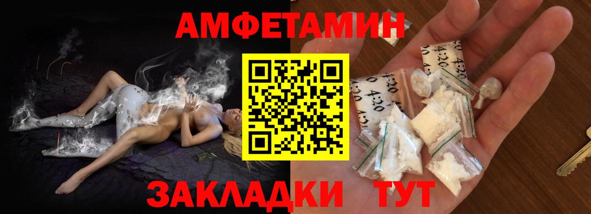 Amphetamine Розовый Гусев