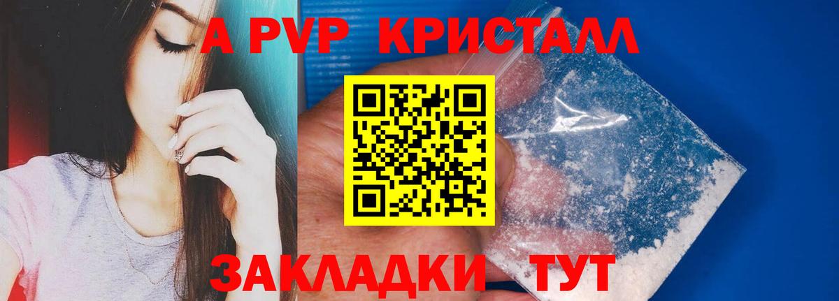 APVP Crystall  Вход с VPN  Гусев  Alpha-PVP СК КРИС  где продают   Alpha PVP мука 