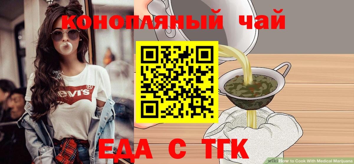 Гусев  Cannafood конопля  Вход с VPN 