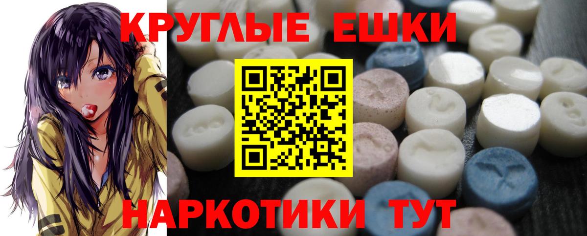 ЭКСТАЗИ  Ecstasy VHQ  площадка состав  Гусев  Экстази louis Vuitton  Вход с VPN 