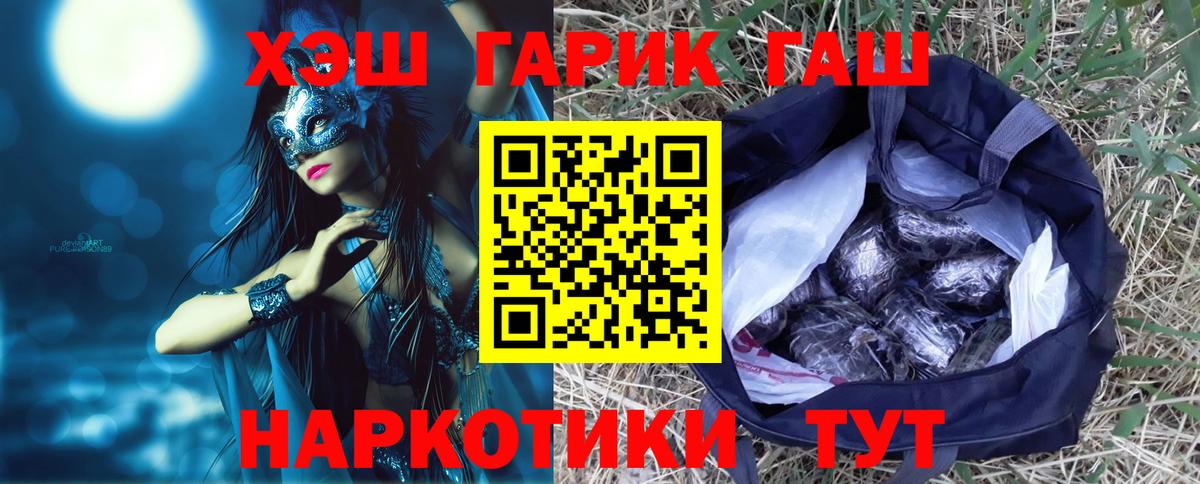 ГАШИШ гарик Гусев