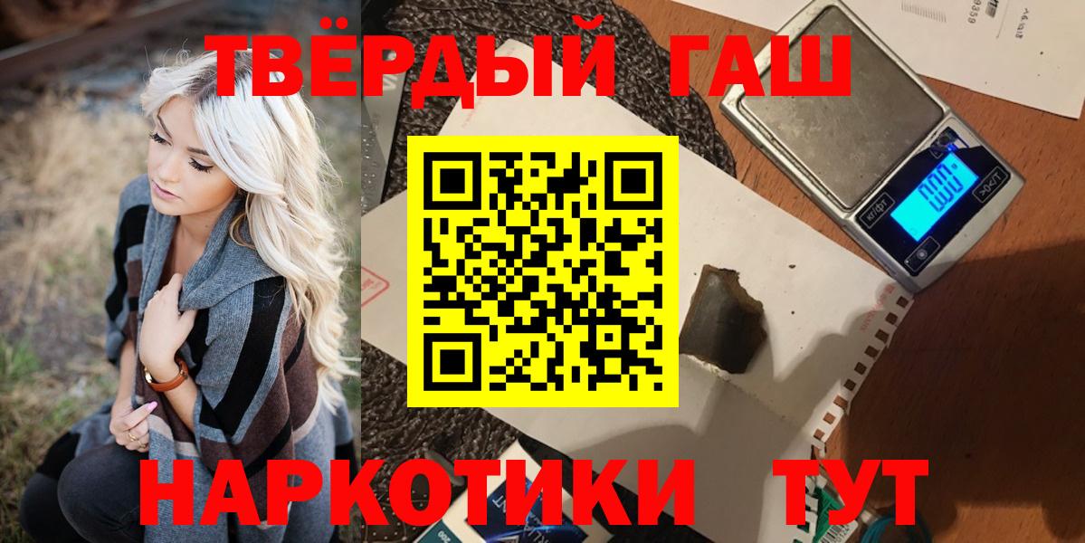 Гусев  ГАШ убойный  Гашиш 40% ТГК  ГАШ  Вход с VPN 