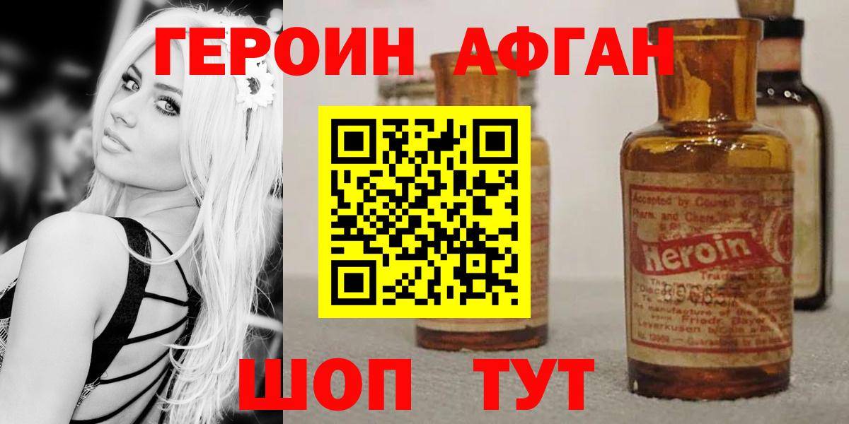 Гусев  Героин Heroin  Вход с VPN 