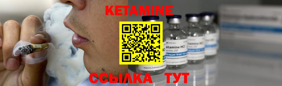КЕТАМИН ketamine  Вход с VPN  Гусев 
