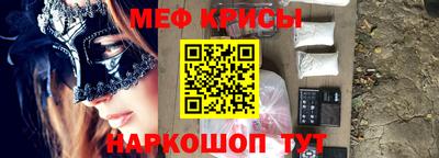 меф VHQ Ликино-Дулёво