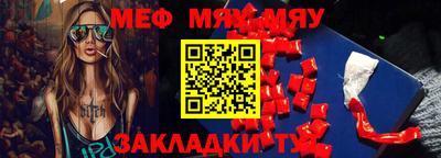 меф VHQ Ликино-Дулёво