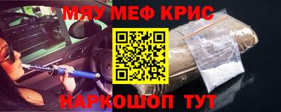 меф VHQ Ликино-Дулёво