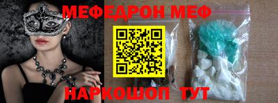 меф VHQ Ликино-Дулёво
