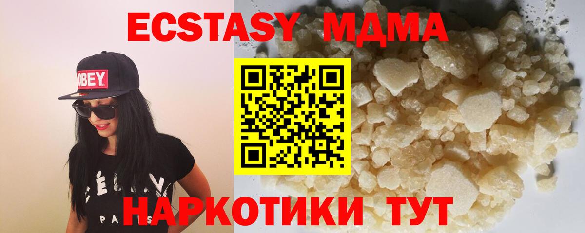 МДМА VHQ  Вход с VPN  МДМА  Гусев  МДМА молли 