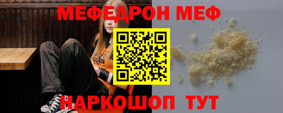 Гусев  Мефедрон  Меф VHQ  Вход с VPN  Меф VHQ 