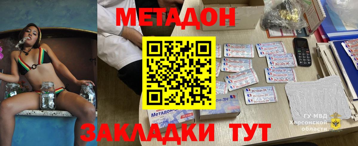 Гусев  МЕТАДОН белоснежный  дарк нет Telegram  МЕТАДОН кристалл  Вход с VPN 
