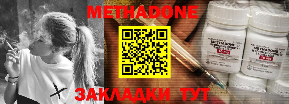 Гусев  Вход с VPN  А ПВП СОЛЬ кристаллы  COCAIN  Меф МЯУ МЯУ кристаллы  Канабис  ГАШ 