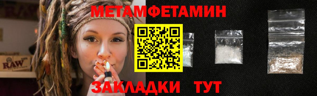 МЕТАМФЕТАМИН Декстрометамфетамин 99.9%  МЕТАМФЕТАМИН Декстрометамфетамин 99.9%  Гусев  Вход с VPN 