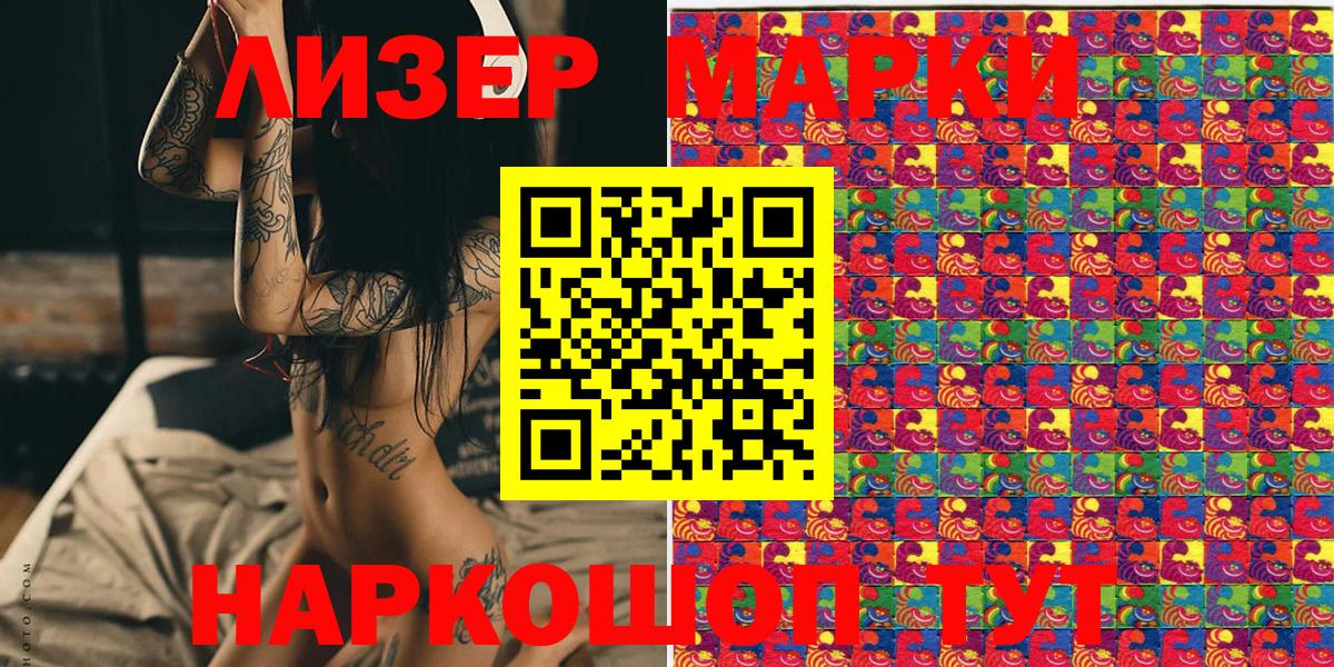 Наркотические марки  Марки N-bome 1,8мг  Вход с VPN  Гусев  Марки N-bome 1,8мг 