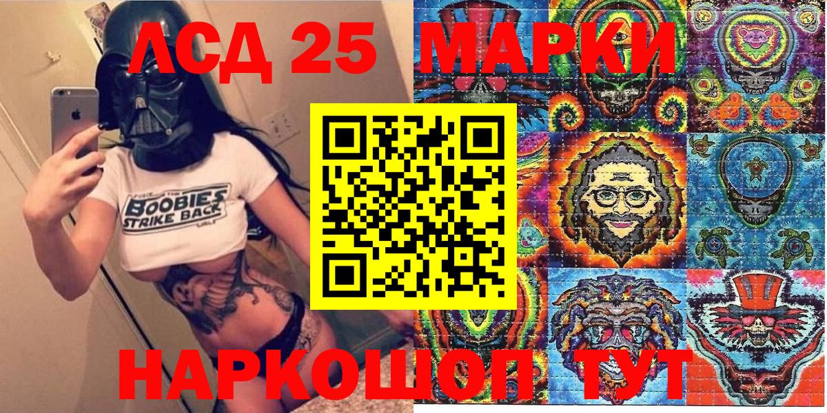 Марки NBOMe 1,5мг Гусев
