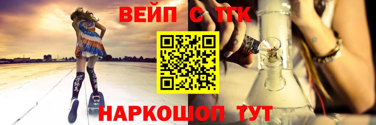 ТГК жижа Гусев